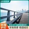 Guarda-corpos de Ponte Atacado, Guarda-corpos de Segurança Rodoviária para Paisagens Fluviais, Guarda-corpos Anticolisão para Calçadas de Viadutos