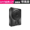 Subwoofer para Coche 12V25V Activo Modificado Bluetooth Bajo Pesado para Coche Debajo del Asiento