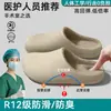 Pantuflas de Algodón para Quirófano de Mujer 2026 Nuevo Otoño/Invierno Interiores Hogar Impermeables Antideslizantes Soporte de Arco Zapatos de Algodón para Mujer