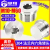 Aço Inoxidável 304 Flange Plug Hexagonal Interno Parafuso Hexagonal Interno Vedação Plug de Óleo Furo Plug de Rosca Plug de Tubo Din908