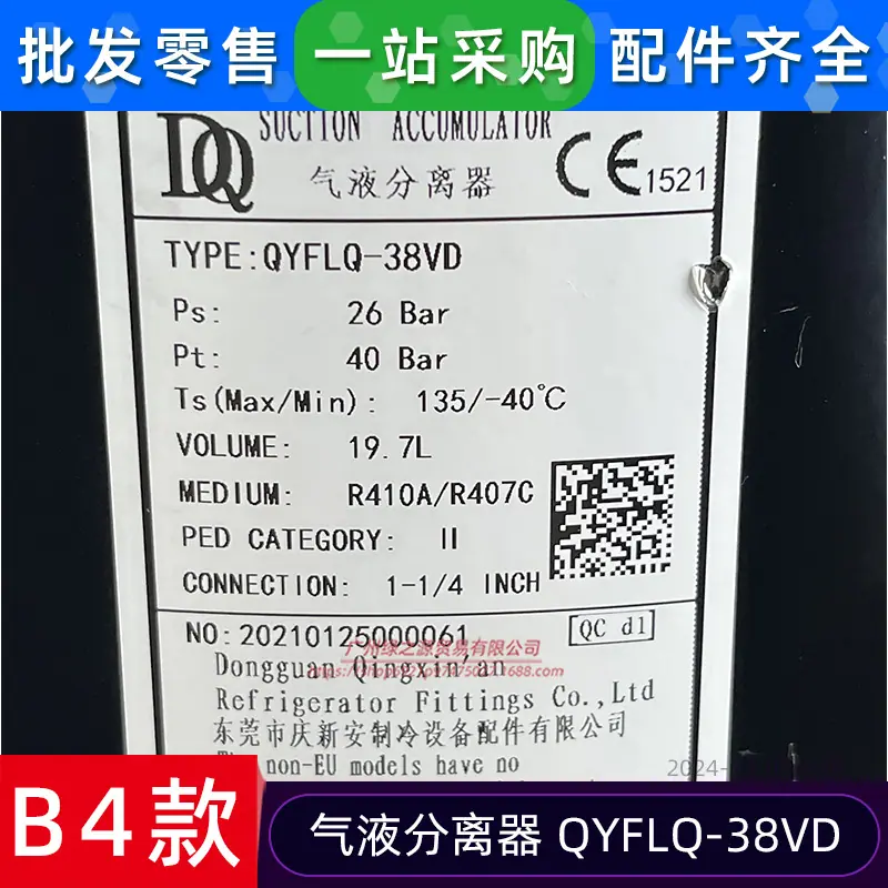 15500501000088 气液分离器 QYFLQ-38V