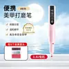 Aogao Polidor de Unhas Sem Fio Pequeno Doméstico Portátil Tipo Caneta Removedor Elétrico de Unhas Ferramenta de Manicure para Remover Pele Morta