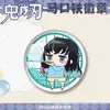 Demon Slayer: Kimetsu No Yaiba Série Jardim de Infância Boton 58 Lata Redonda Nezuko, Muichiro, Zenitsu, Shinobu, Giyu, Kyojuro, Agatsuma, Shinobu, Giyu, Kyojuro, Agatsuma, Shinobu, Giyu, Kyojuro, Agatsuma, Shinobu, Giyu, Kyojuro, Agatsuma, Shinobu, Giyu, Kyojuro, Agatsuma, Shinobu, Giyu, Kyojuro, Agatsuma, Shinobu, Giyu, Kyojuro, Agatsuma, Shinobu, Giyu, Kyojuro, Agatsuma, Shinobu, Giyu, Kyojuro, Agatsuma, Shinobu, Giyu, Kyojuro, Agatsuma, Shinobu, Giyu, Kyojuro, Agatsuma, Shinobu, Giyu, Kyojuro, Agatsuma, Shinobu, Giyu, Kyojuro, Agatsuma, Shinob
