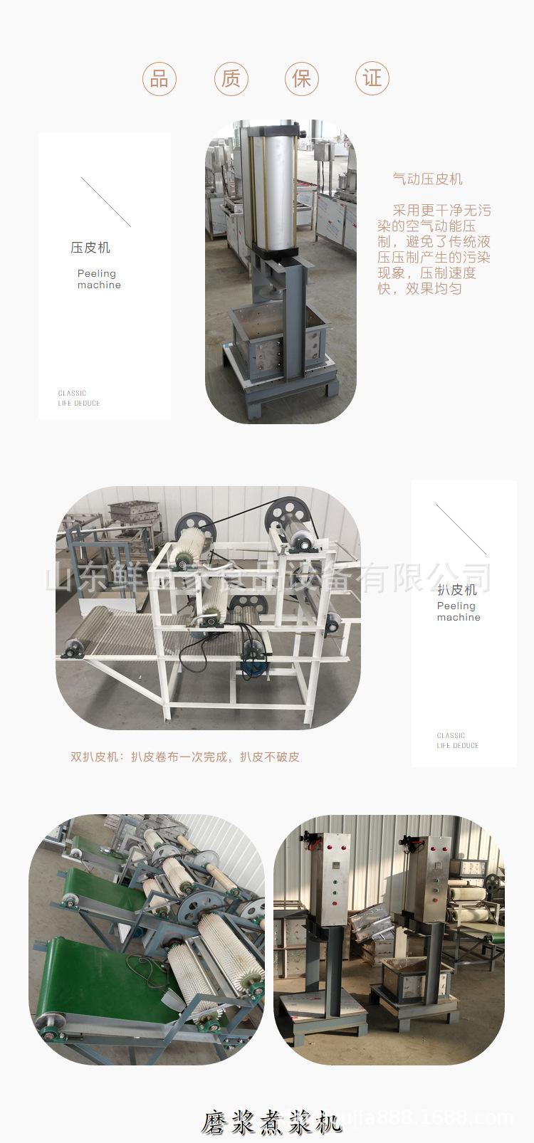 豆腐皮机b_03.png