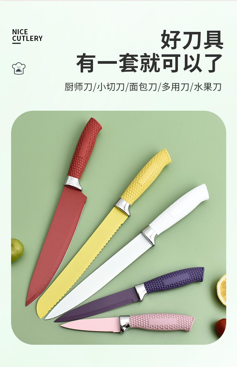 带刀座网纹柄六件套_02