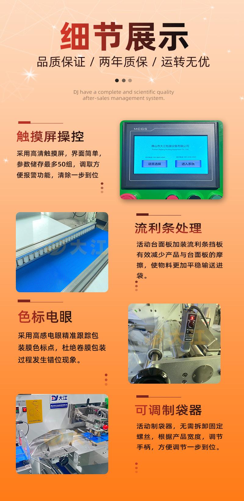 细节展示1页-2页.png