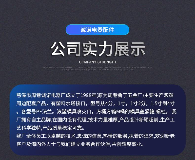 水箱接头内页_12