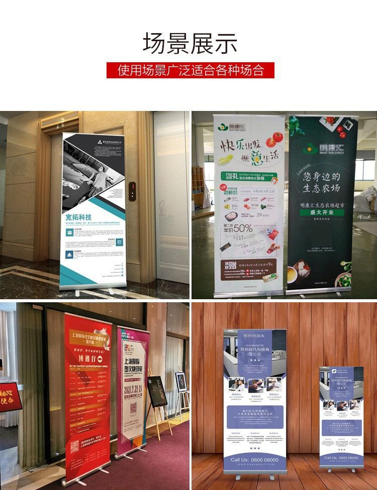 易拉宝详情页3