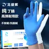 Guantes de Nitrilo Desechables Grado Alimenticio Catering Látex Salón de Belleza Caucho Caucho Silicona Extra Gruesos Resistentes al Desgaste