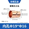 Tê Redutor de Cobre Vermelho Diâmetro Desigual Mudança Direta de Diâmetro Conexão de Tubo de Cobre Vermelho Adaptador Redutor de Diâmetro para Armazenamento a Frio 6,35-76 Junta Soldada
