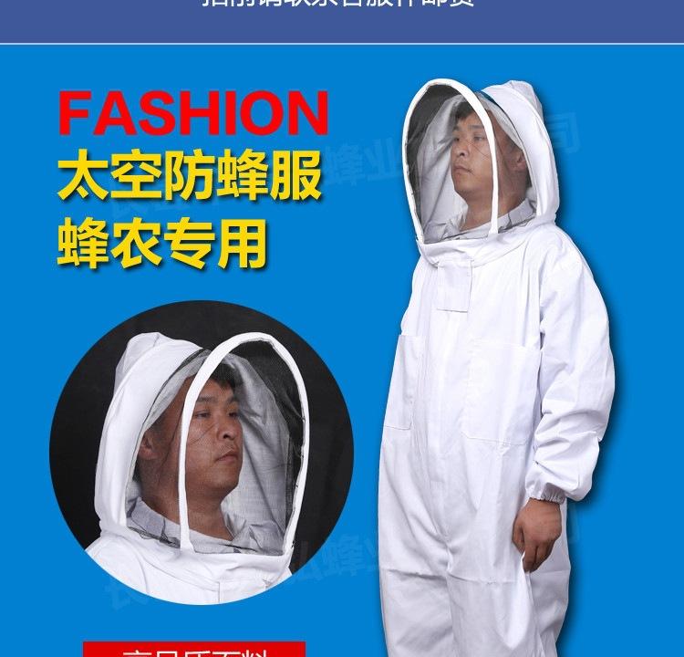 太空服