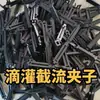 Clips para Tubería de Riego por Goteo, Clips para Suelo, Sujetadores de Tubería, Fijadores Agrícolas, Abrazaderas para Tubería, Clips para Cinta de Riego por Goteo, Sujetadores para Cinta de Goteo
