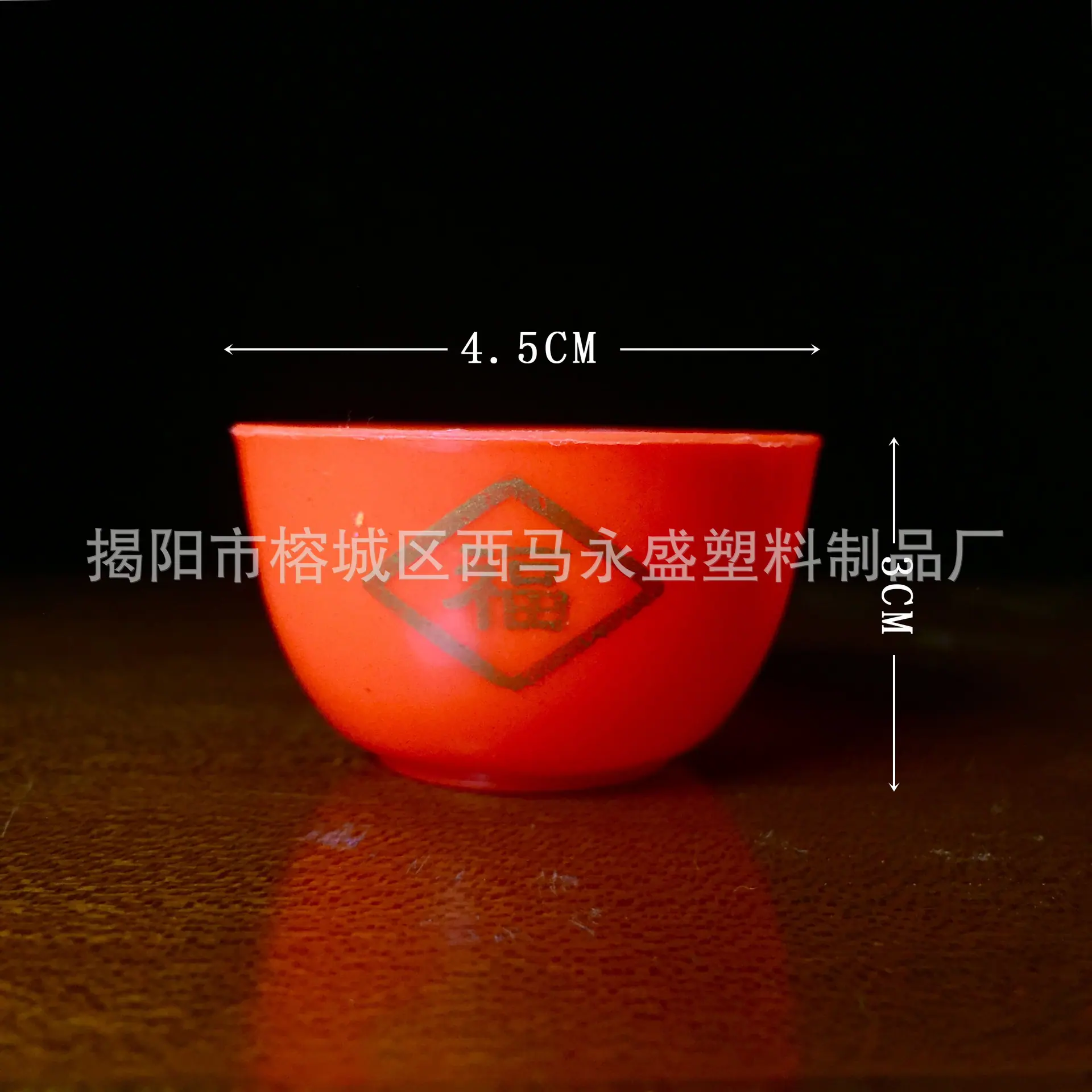 福杯尺寸