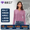Suministro transfronterizo de chaquetas cárdigan tejidas para mujer, diseño personalizado y fabricación OEM, directo de la fábrica fuente en Dalang
