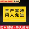 Señales de Advertencia de Área de Fábrica de Acrílico PVC, Señales de Seguridad, Área Calificada, Área de Productos Terminados, Señales de Identificación de Almacén