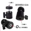 Clipe para Celular, Clipe para Tablet, Suporte de Acessórios para Transmissão ao Vivo, Luz de Preenchimento para Gimbal, Clipe de Mangueira, Clipe de Cabeça Esférica, Suporte para Tripé