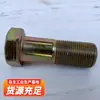 Parafusos de Fixação da Pinça de Freio Parafusos de Fixação da Pinça de Freio do Carregador Parafusos Acessórios para Carregador Lonking Parafusos de Fixação