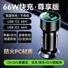 Carregador de Carro Carga Super Rápida Acendedor de Cigarros do Carro Socket de Conversão Um para Dois Cabeça Aplicável para Huawei 2026 Novo Modelo