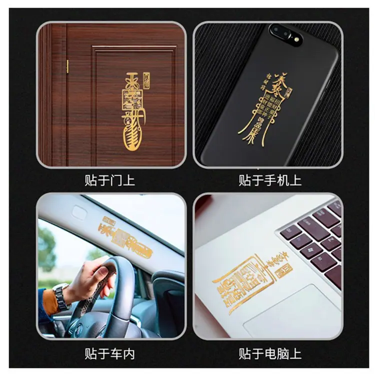 符文应用图