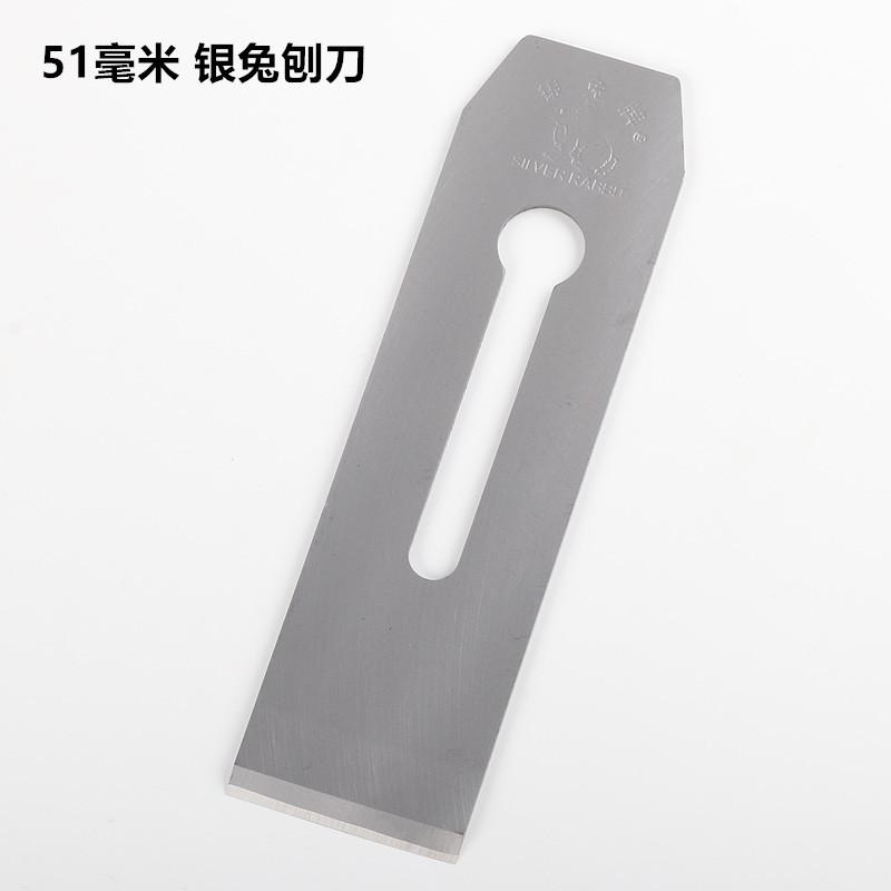 51刨刀