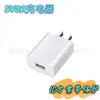 Cargador de pared 5V2A cargador de arroz adaptador de corriente 5V1A lámpara de escritorio LED cargador adaptador de corriente USB