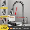 Venta Directa de Fábrica Grifo Extraíble para Cocina Frío y Caliente Acero Inoxidable Lavabo de Fregadero Grifo de Fregadero Retráctil