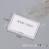 Tarjeta de embalaje para pendientes etiqueta colgante para joyería tarjeta de papel para pendientes tarjeta para collar en stock 100 hojas venta caliente transfronteriza