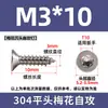 Tornillos Autoperforantes Antirrobo con Ranuras Internas en Forma de Cruz, Tornillos de Acero Inoxidable 304 con Cabeza Avellanada, Colección de Tornillos Autoperforantes con Cabeza Plana en Forma de Flor y Punta de Cola