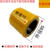 Rodas para empilhadeira elétrica Lida Heli Zhongli Nuoli Rodas dianteiras para paleteira Rodas de carga 85X70 Rodas de carga