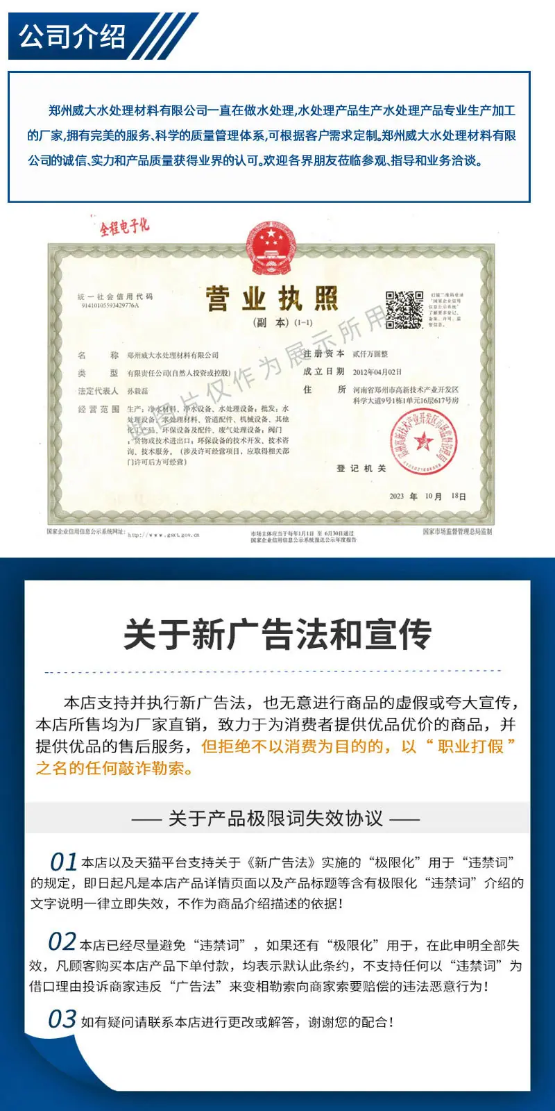无硅消泡剂厂家资质.jpg