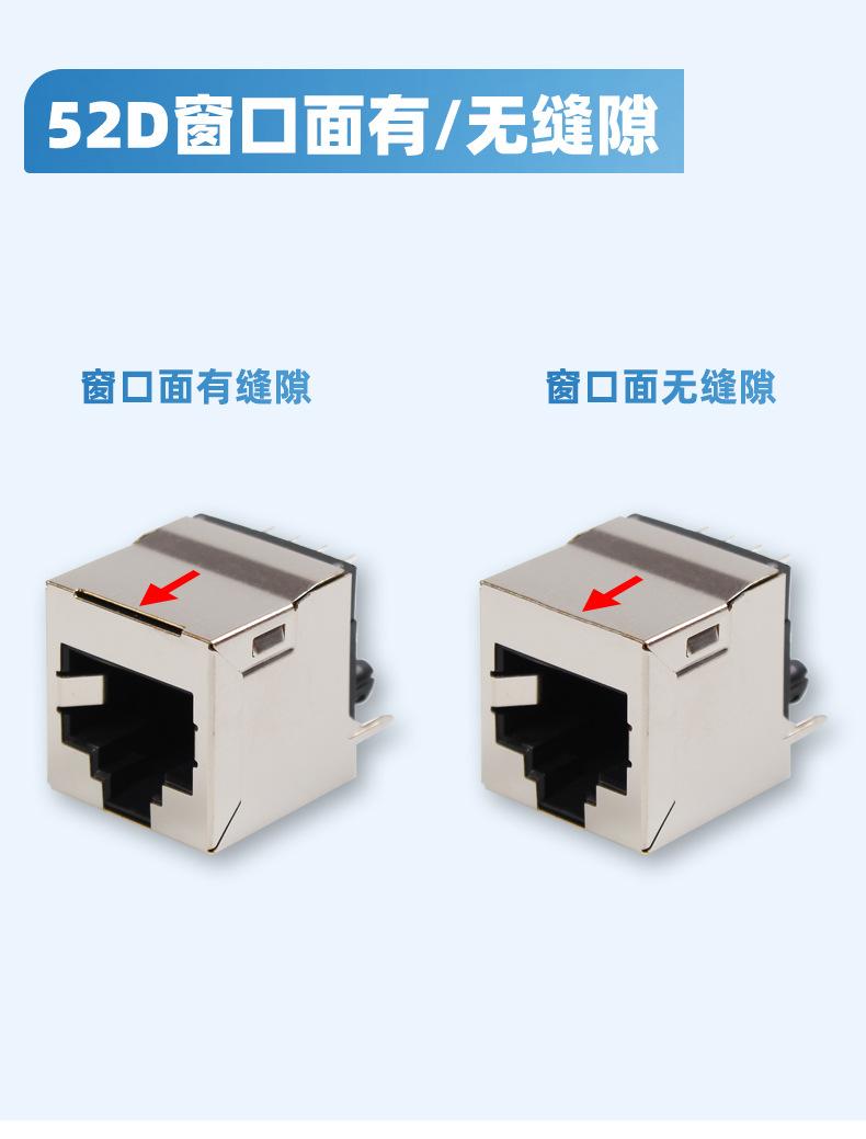 52D电话网络连接器_07