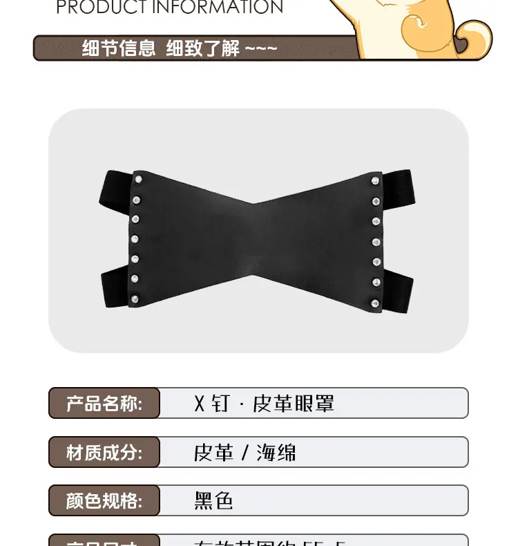 X眼罩xq_04