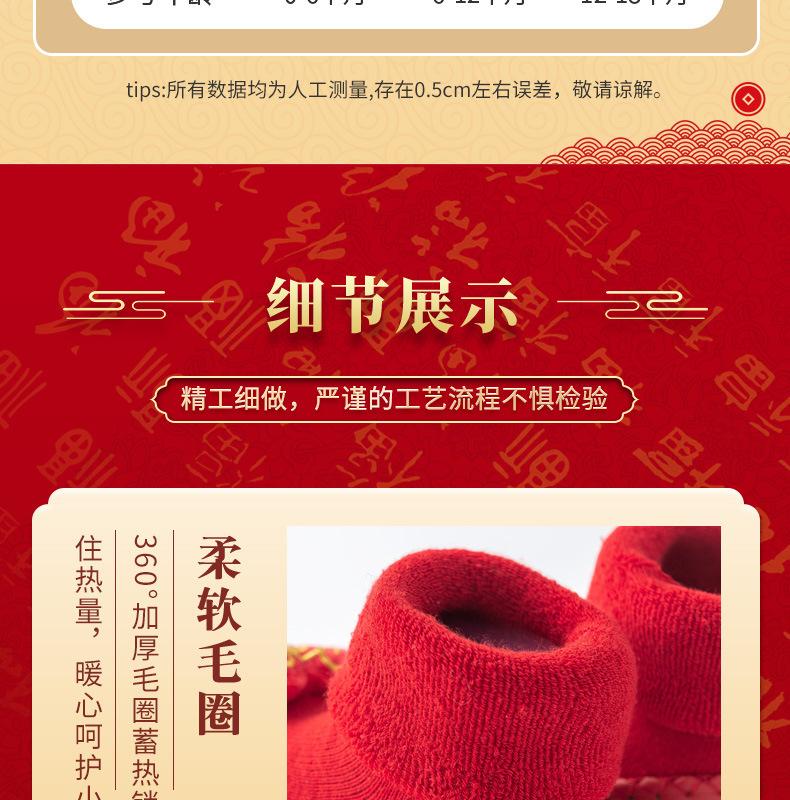 新年款详情页psd_13