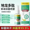 Ruifu Líquido para el Cuidado de los Pies a Base de Hierbas Shuang Shuang Elimina el Mal Olor de los Pies y Elimina el Pie de Atleta Bacteriostasis Esterilización Líquido en Spray para el Cuidado de Manos y Pies para Uso en el Hogar