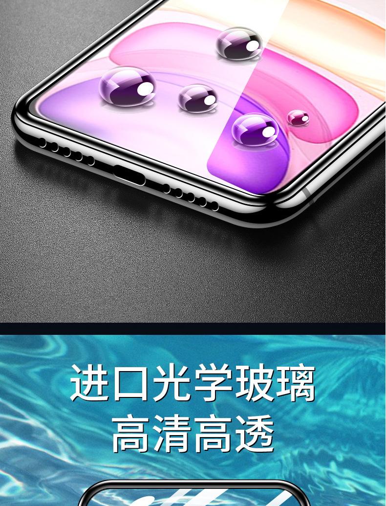 苹果11钢化膜iphonexs手机膜max防摔爆xr全屏覆盖