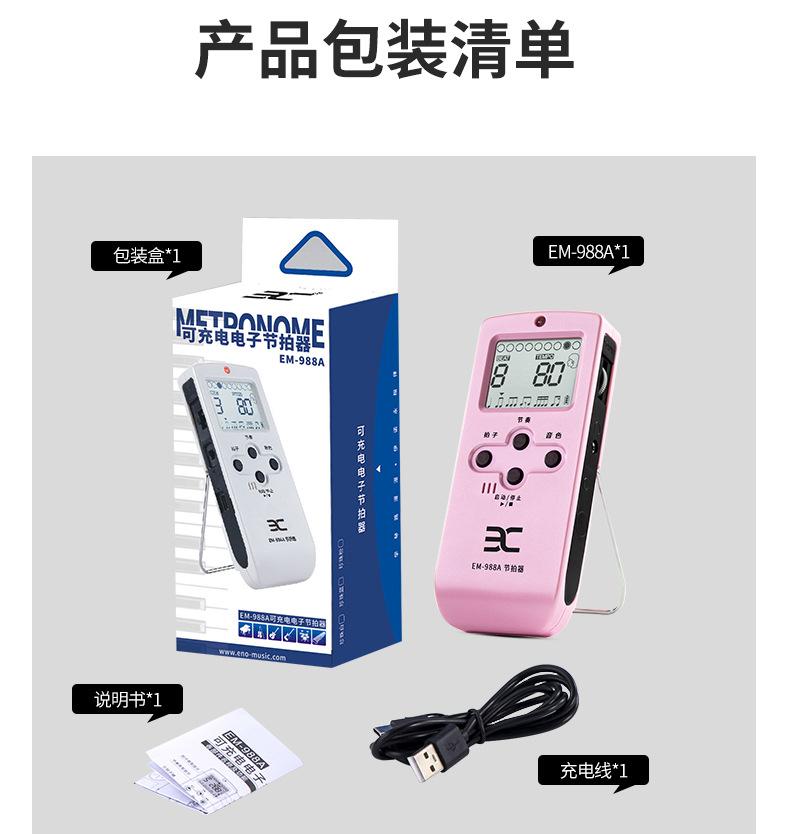 EM-988A详情页_14.jpg