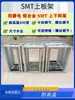 Estante Antiestático para Carga y Descarga SMT Aleación de Aluminio Máquina Automática de Carga de Placas Caja Base para Placa de Circuito Caja de Almacenamiento y Rotación de PCB