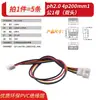 Cable de Alambre Terminal de Extensión Macho y Hembra pH2.0mm Doble Cabeza 1 Macho 1 Hembra 2p3p4p5p6p7p12p Cable de Extensión de Conexión Madre