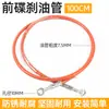Accesorios de Motocicleta Tubo de Aceite de Freno de Disco Vehículo Eléctrico Modificado Extendido Tubo de Aceite de Freno de Disco Motocicleta Eléctrica Tubo de Freno de Aceite Freno Tubo de Freno