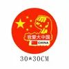 Pegatina de Coche Bandera Roja de Cinco Estrellas China Decoración Patriótica Cubre Arañazos del Coche Pegatina Creativa para Tapa de Combustible Pegatina para Coche Eléctrico