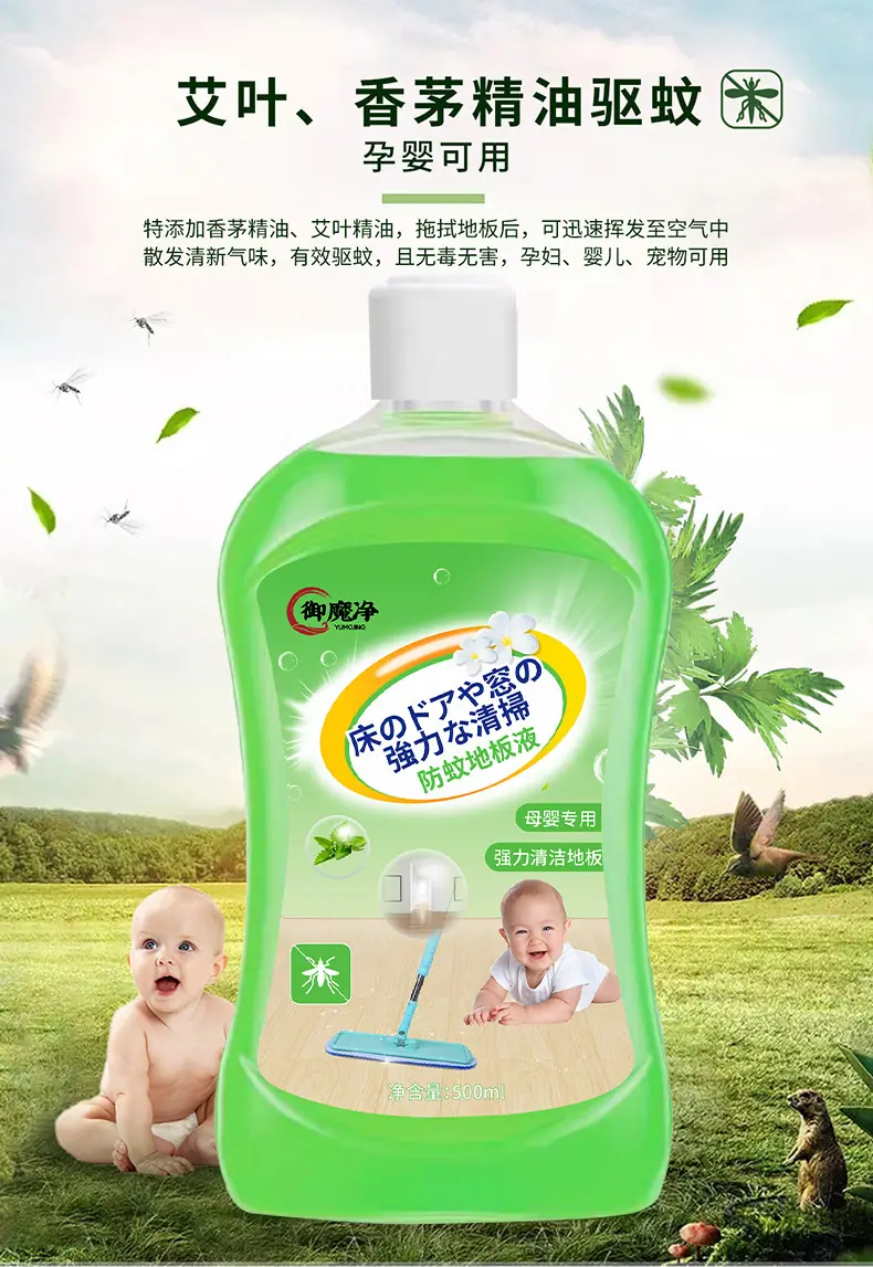 地板清洁剂