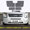 Aplicável à nova geração do carro Ford Quanshun T8 rede contra insetos rede de proteção do tanque de água bloqueio de choupo algodão rede anti-pólen à prova de poeira