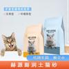 Areia do gato frete grátis 10kg desodorante Grupo maca do gato bentonita baixa poeira maca do gato 20kg 10kg gato suprimentos apuramento