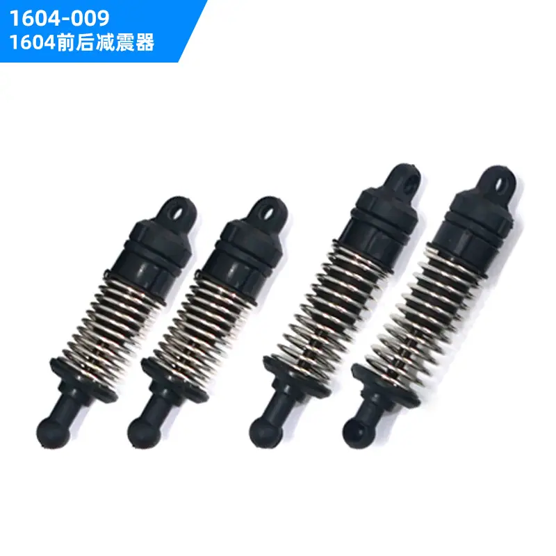 1604-009【1604前后减震器】新