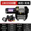 Guincho Elétrico Veicular 12v24v Pequeno Guindaste Veículo Off-road Auto-Resgate Guincho Elétrico Extricador