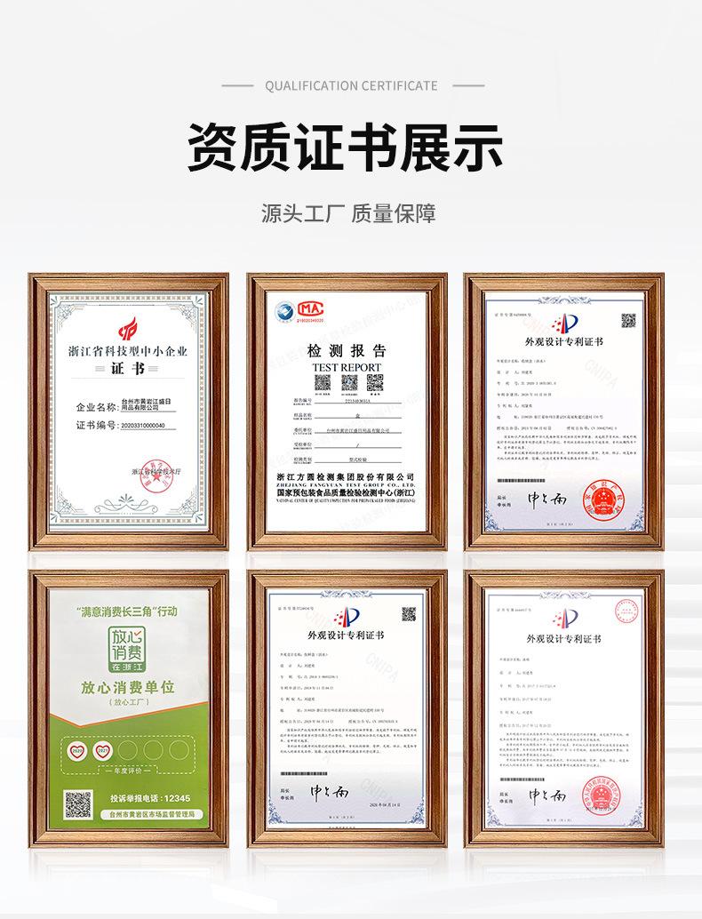 1439台州市黄岩江盛日用品有限公司详情_05