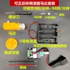 Controlador de Velocidad Juego de Motor Velocidad Controlable Baja Velocidad Alto Par Reducción Motor Pequeño Hecho a Mano 1 Revolución por Segundo Ajustable