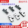 Interruptor basculante horizontal de ocho patas y tres posiciones con reinicio izquierdo y derecho, miniatura auto-reinicio de 3 posiciones, interruptor deslizante de parche de tiro