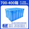 Caja de Plástico Engrosada Extra Grande Azul Plástico para Alimentos 755 Caja de Volteo Caja de Herramientas Caja de Almacenamiento Caja de Plástico
