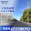 Lámpara de Calle Solar 6m Exterior LED Ingeniería Nueva Luz de Jardín Rural 8m Juego Completo de Luz de Poste Alto Ingeniería